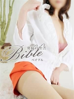 ◆めぐみ◆(BIBLE〜奥様の性書〜)