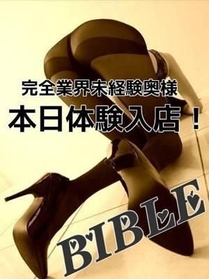 ◇コハク◇体験美熟女（BIBLE〜奥様の性書〜）