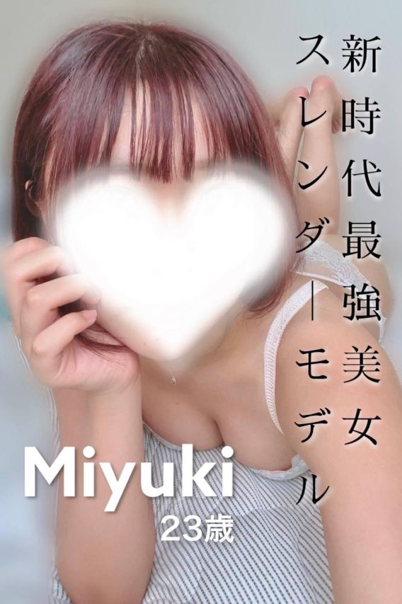 みゆき復帰☆モデル系美女(煌〜Sparkle〜)