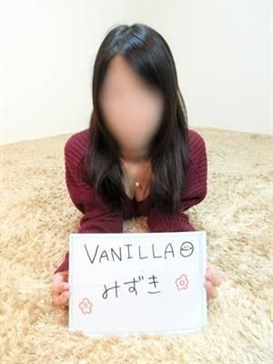 みずき（VANILLA）