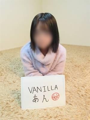 あん（VANILLA）