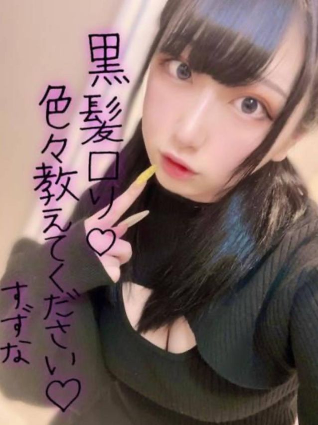 すずな（VANILLA）