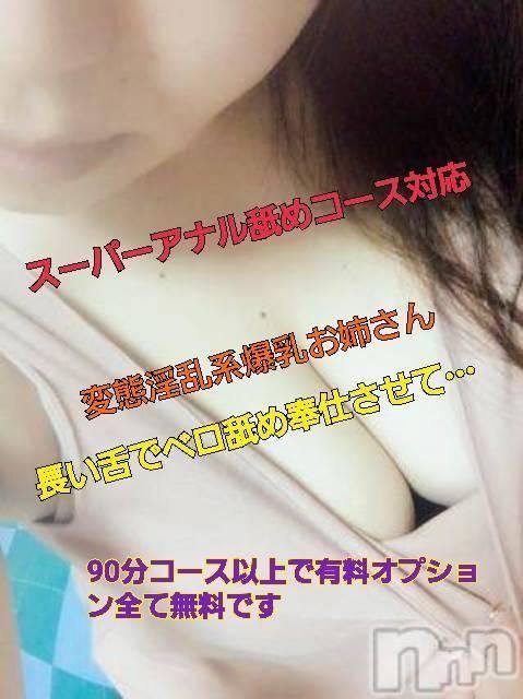 ★紗季(さき)★(Revolution)