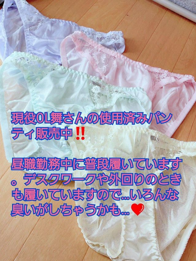 舞【まい】☆地元美人OL（Revolution）