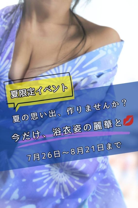 (松本市発)麗華(れいか)お姉様((松本市発)コインダムール)