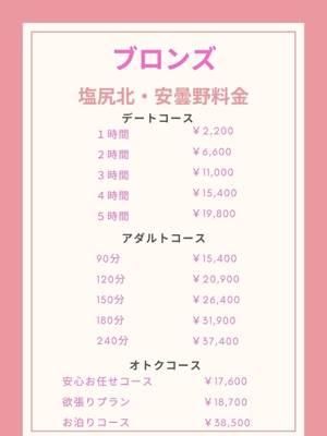 【B】愛原美波(癒し姫 松本店)