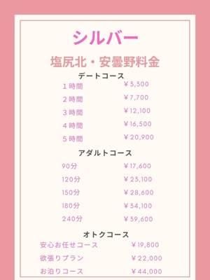 【S】白河小梅（癒し姫 松本店）