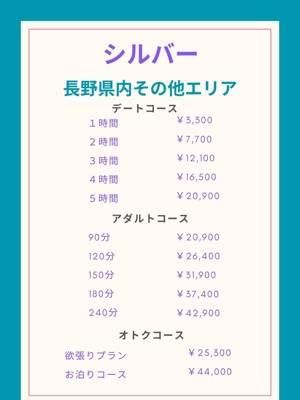 【S】白河小梅（癒し姫 松本店）