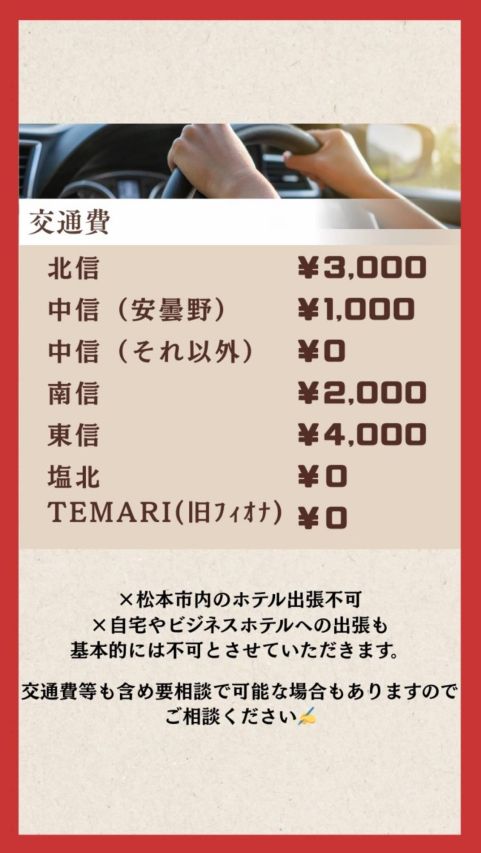 【S】夢野なこ（癒し姫 松本店）