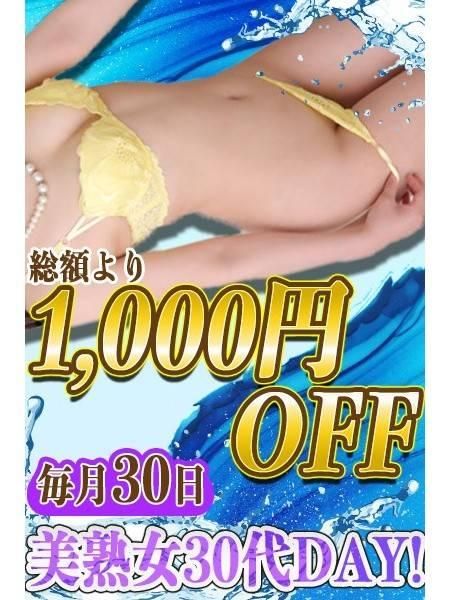 30代DAY！（松本人妻隊）