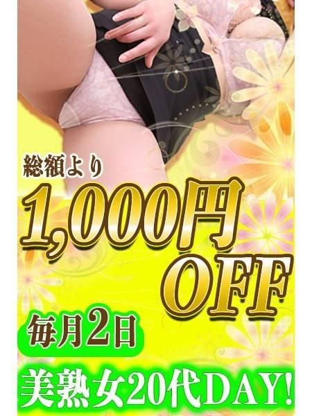 20代DAY！（松本人妻隊）