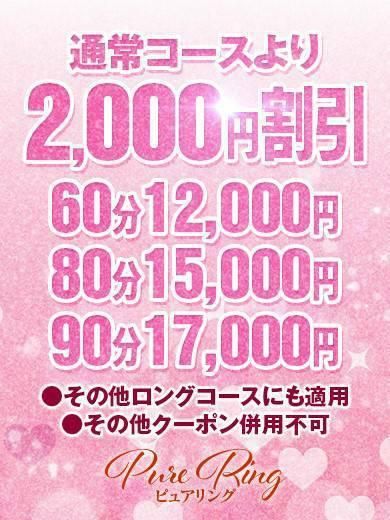 新人★ひな【地元の黒髪美少女】(ピュアリング)