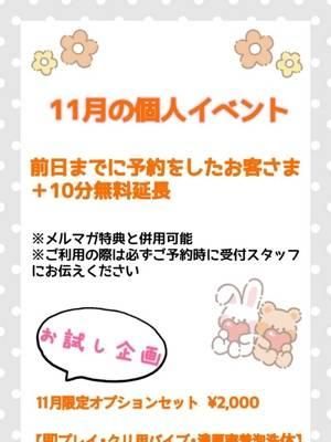 あやめ（ちゃんこ長野　塩尻北IC店）