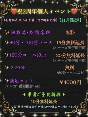 りあ（ちゃんこ長野　塩尻北IC店）