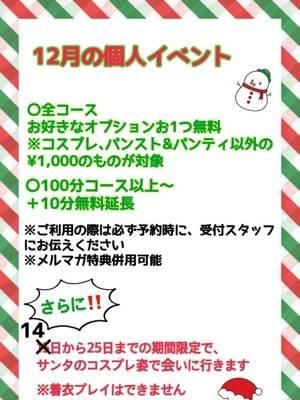 あやめ（ちゃんこ長野　塩尻北IC店）