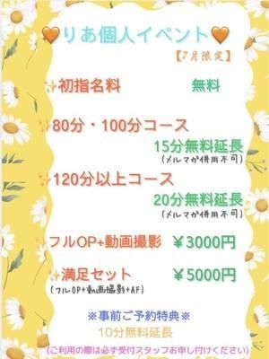 りあ(ちゃんこ長野 塩尻北IC店)