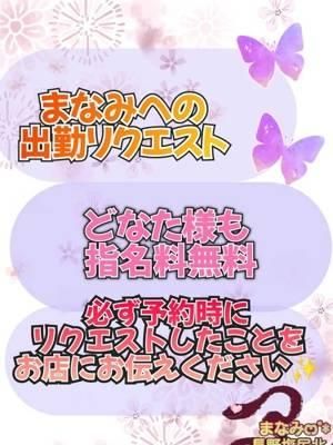 まなみ(ちゃんこ長野 塩尻北IC店)
