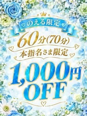 のえる(ちゃんこ長野 塩尻北IC店)