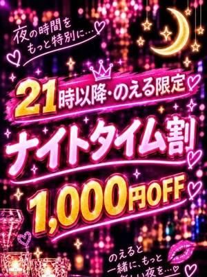 のえる(ちゃんこ長野 塩尻北IC店)