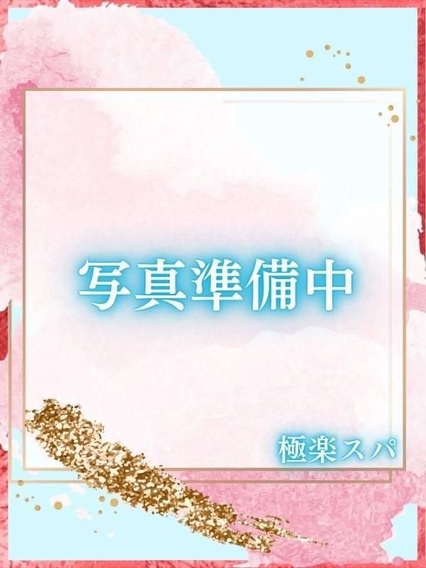 茉莉（極楽Spa）