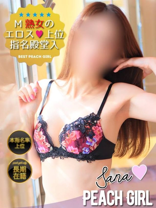 さな（ピーチガール）