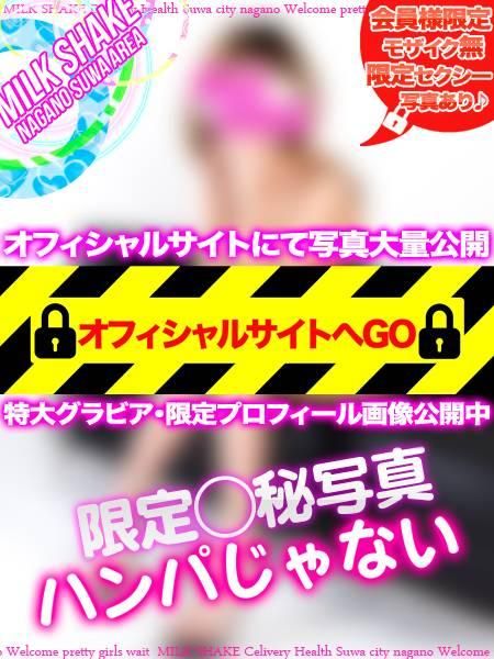 ウタ（ピーチガール）