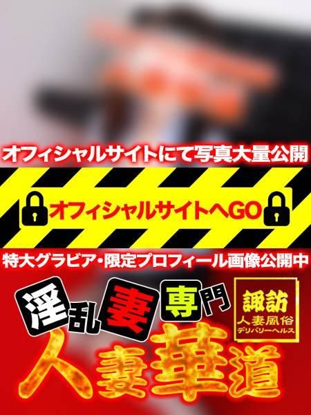 菜奈華-ななか-（ピーチガール）