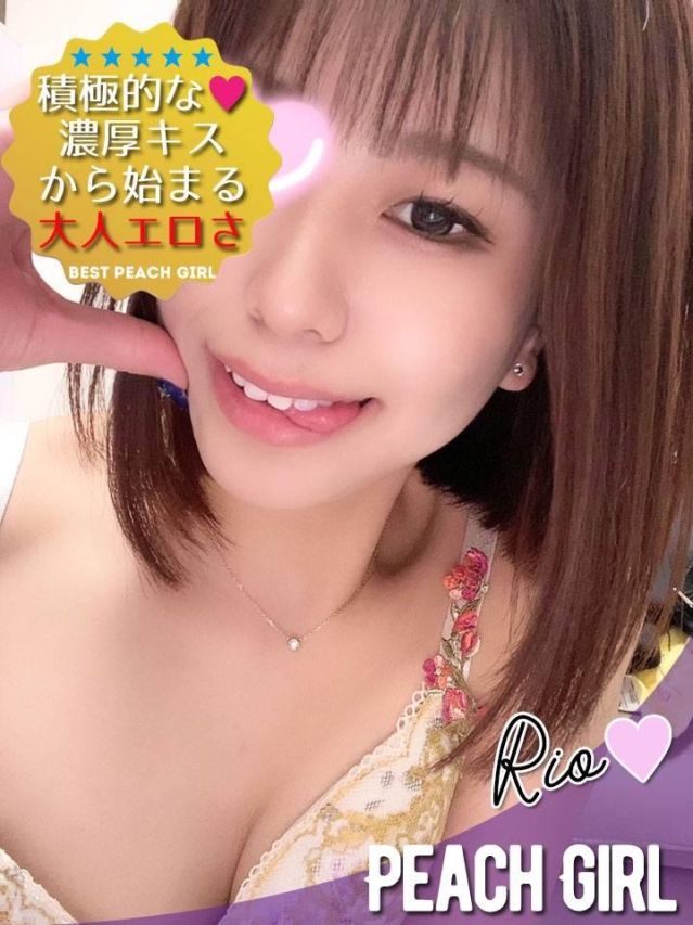 りお（ピーチガール）