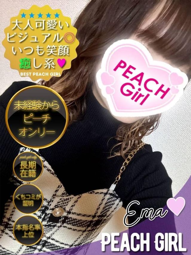 えま（ピーチガール）