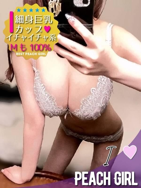 あい(ピーチガール)