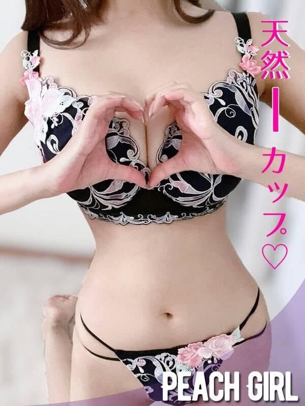 あい(ピーチガール)