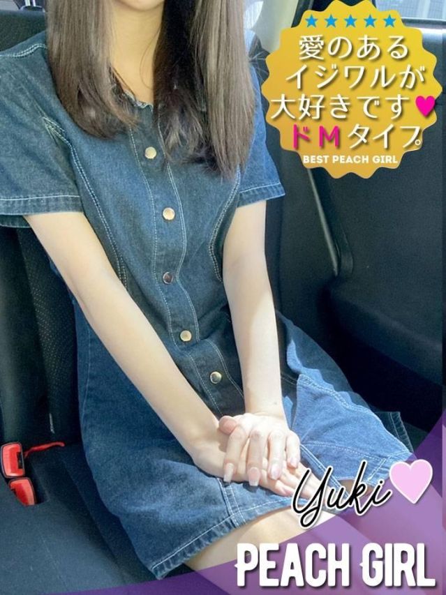 ゆき(ピーチガール)