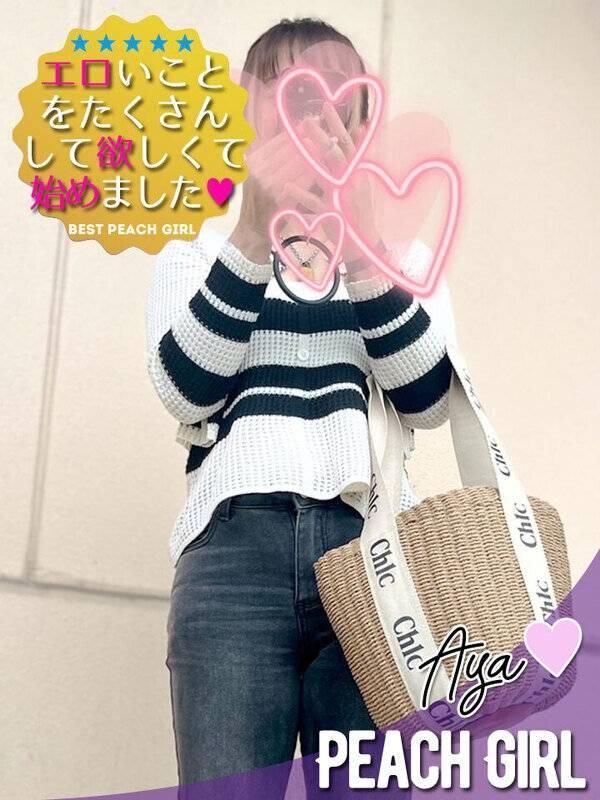 あや(ピーチガール)