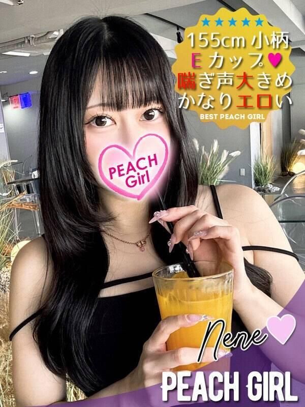 ねね(ピーチガール)