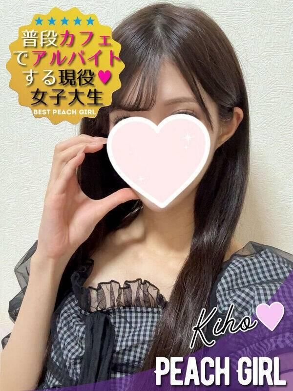 きほ(ピーチガール)