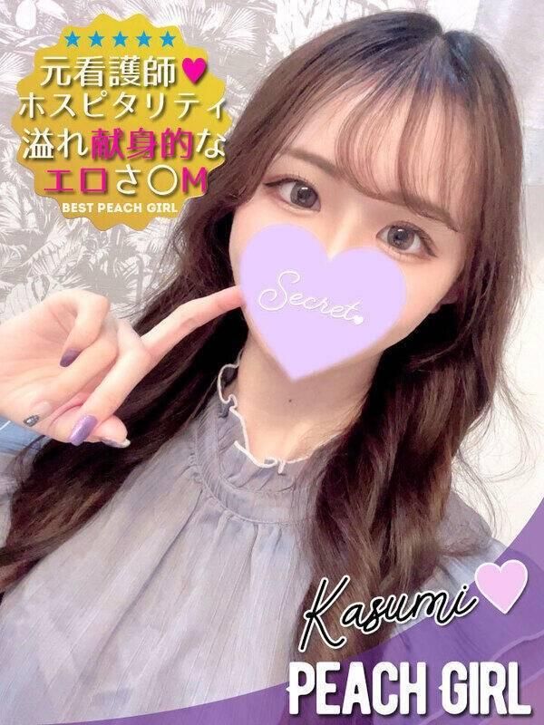 かすみ（ピーチガール）