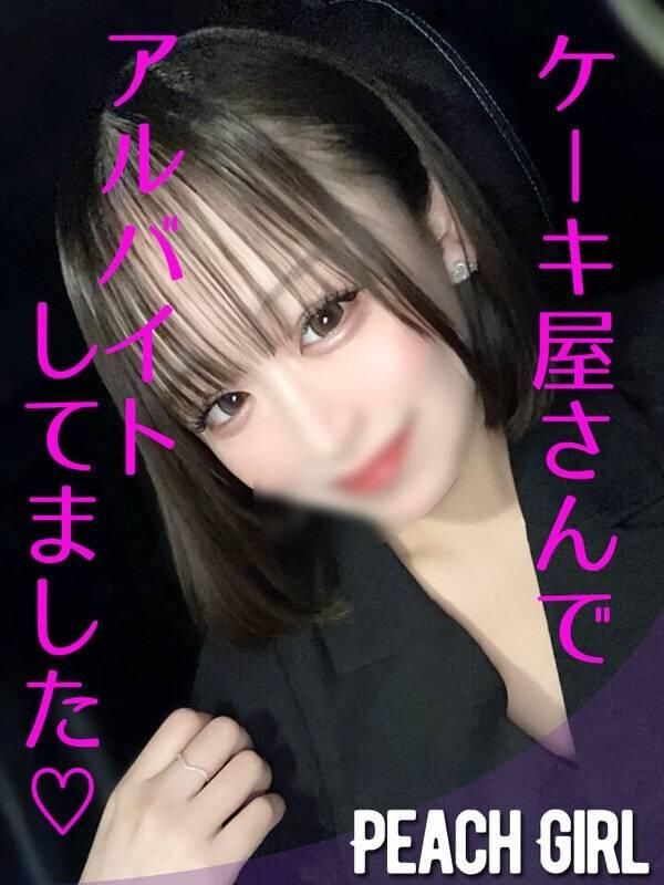 ひまり（ピーチガール）