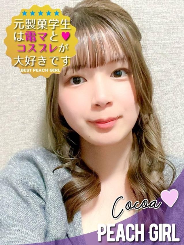 ここあ（ピーチガール）