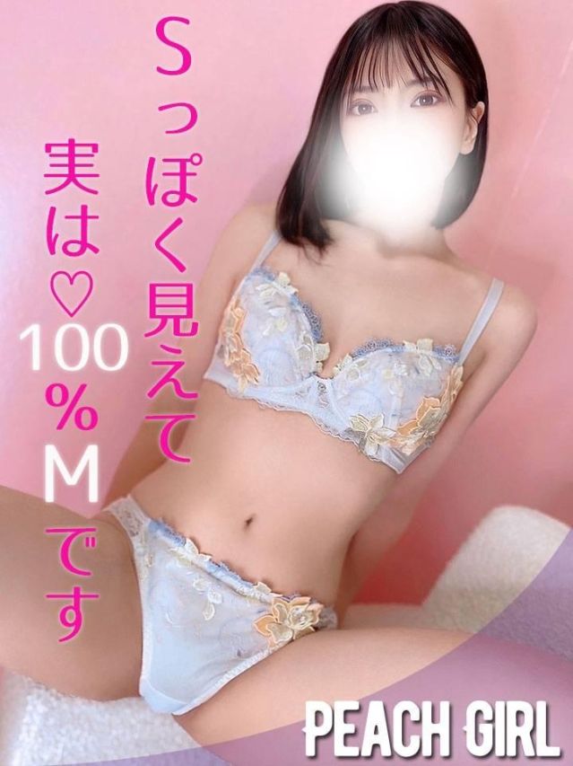 ゆうな（ピーチガール）