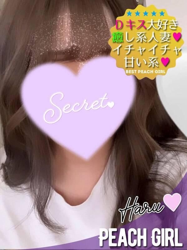 はる（ピーチガール）