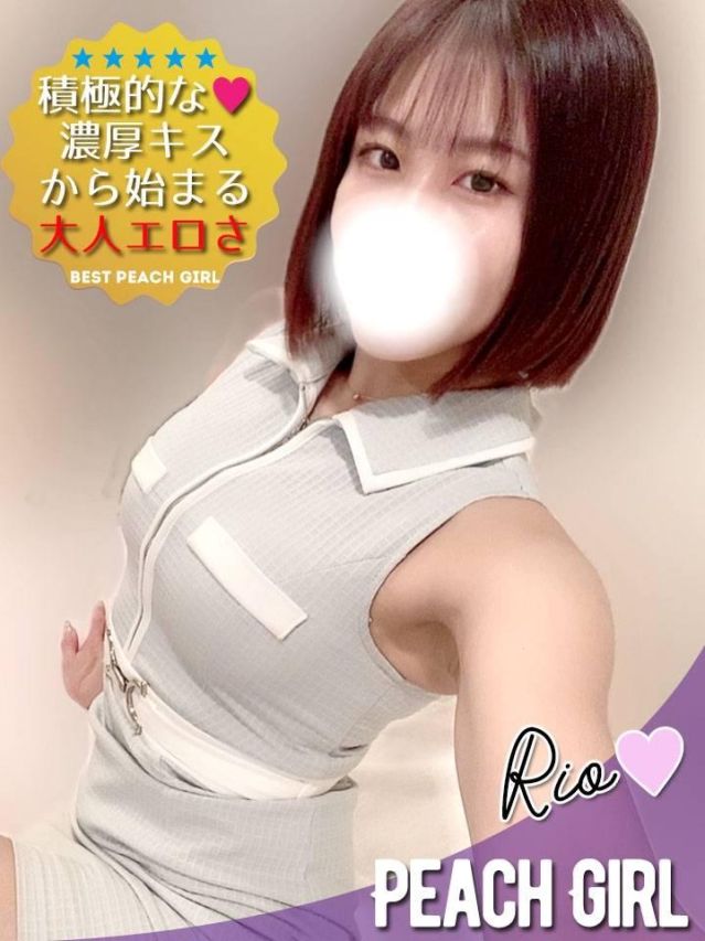 りお（ピーチガール）