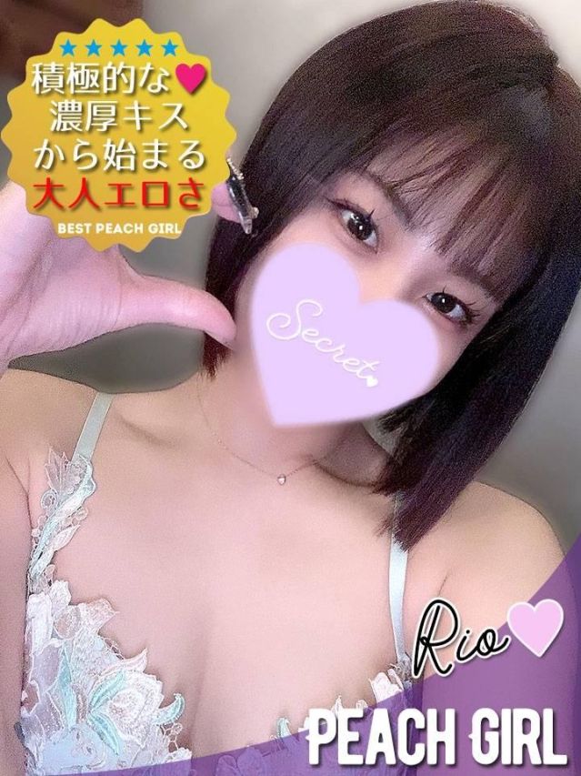 りお（ピーチガール）