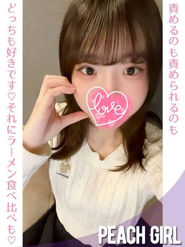 るな（ピーチガール）