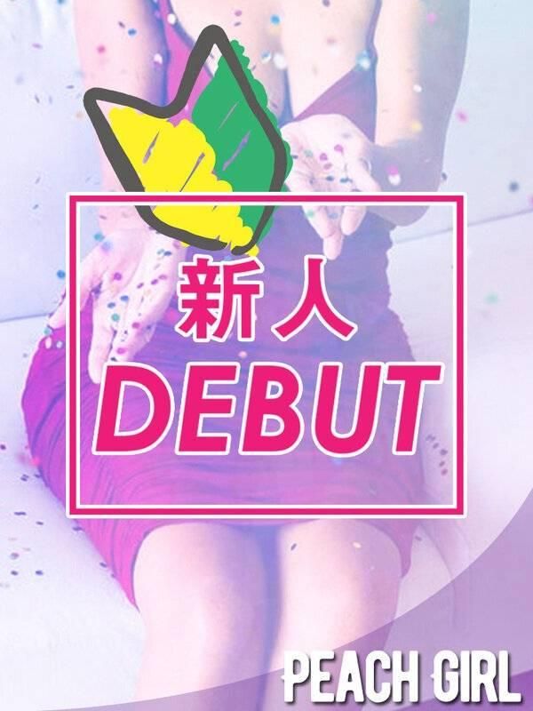 いおり（ピーチガール）