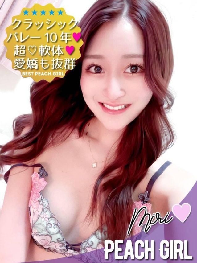 みり（ピーチガール）