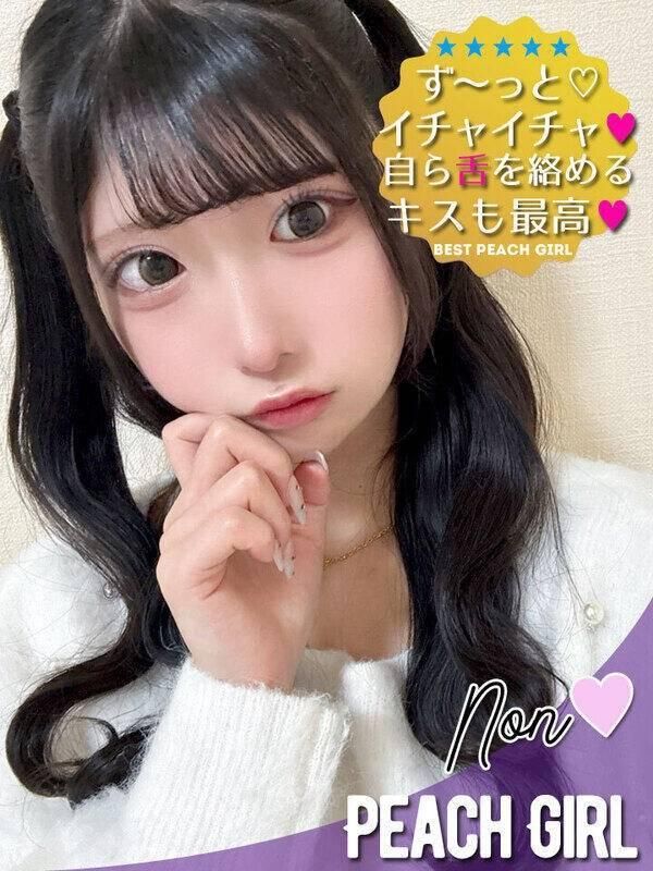 のん（ピーチガール）