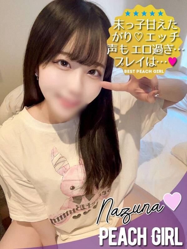 （伊那・諏訪 デリヘル）