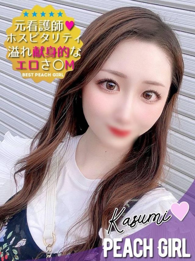 かすみ（ピーチガール）