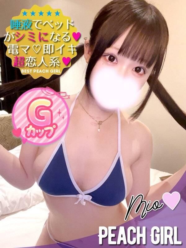 みお（ピーチガール）