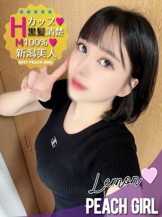 れもん（ピーチガール）